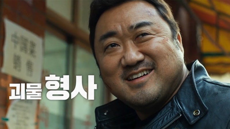 마동석 TOP 10 영화/드라마 : 네이버 블로그