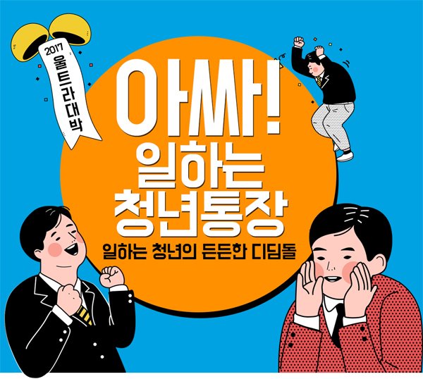  청년지원사업