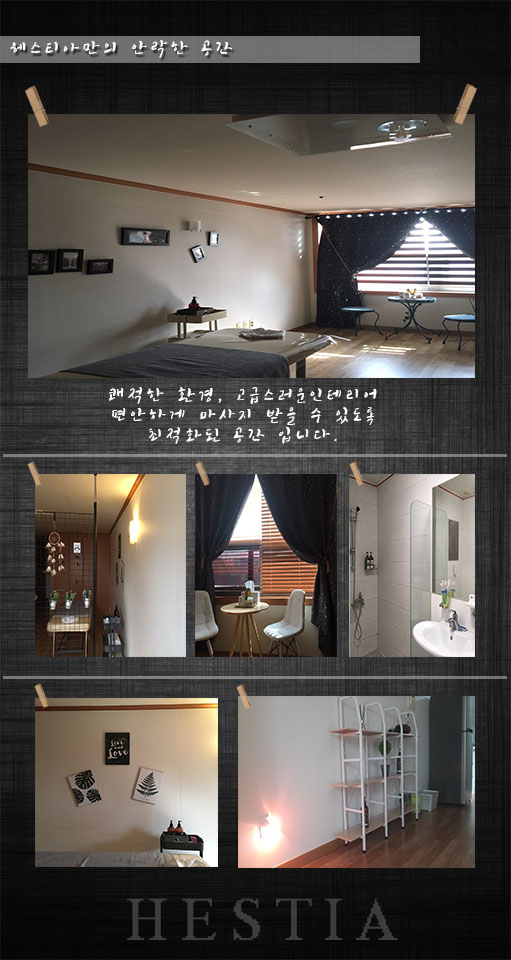 광주 스웨디시 마사지 상무지구 헤스티아 여기어때? : 네이버 블로그 광주 스웨디시 마사지 상무지구 헤스티아 여기어때? : 네이버 블로그