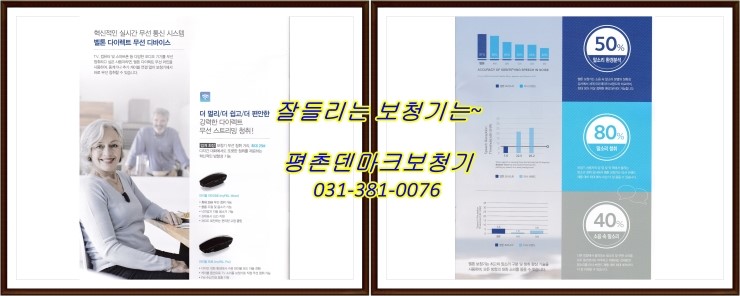  안양보청기 평촌이 보청기잘해요~