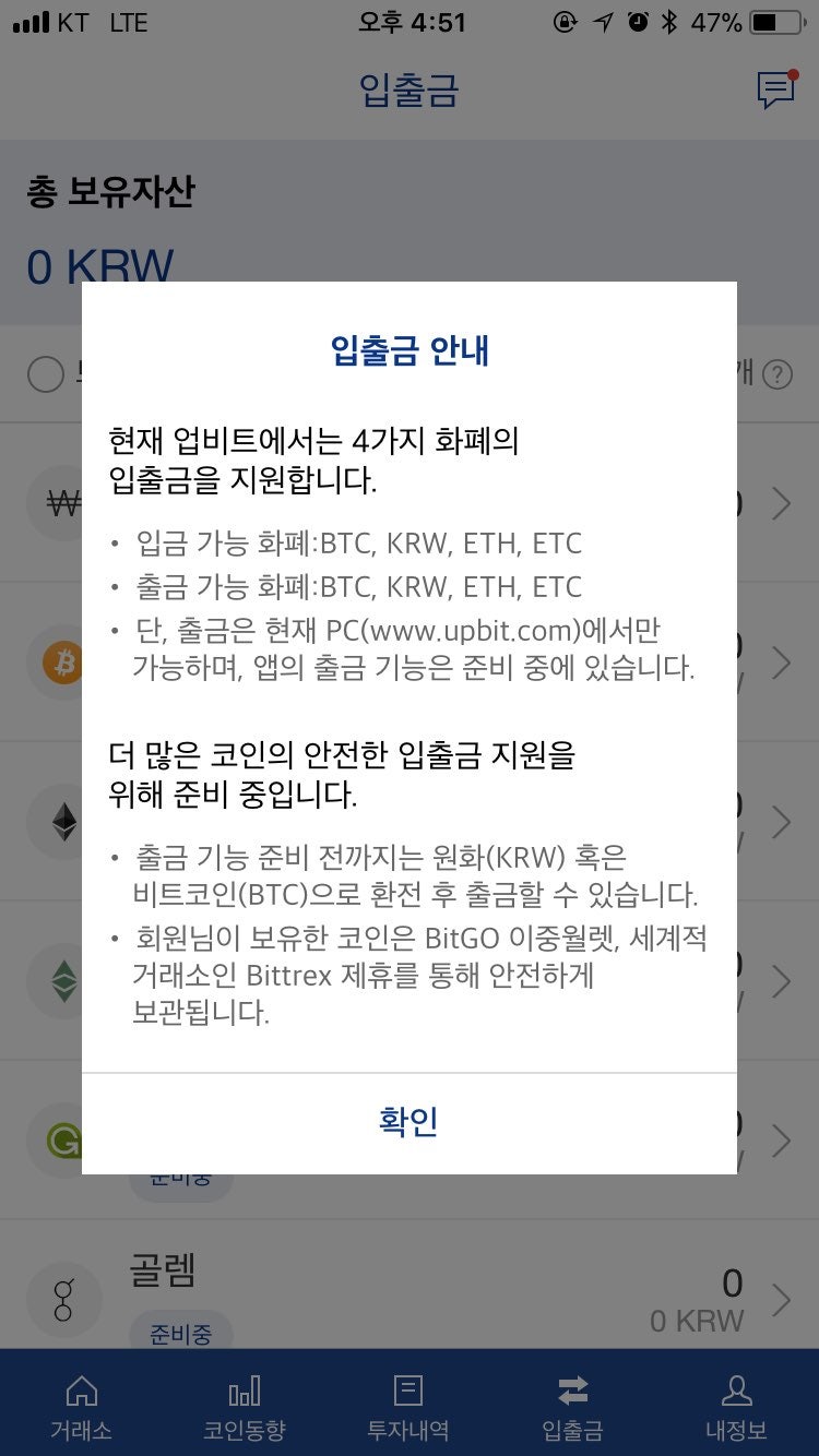 카카오 진영의 비트코인 시장 첫삽? 두나무 업비트 둘러보니 : 네이버 블로그