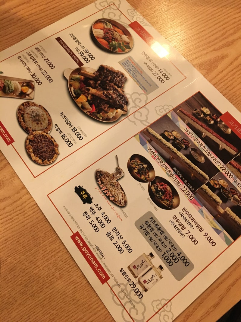 내외동맛집 - 고요남