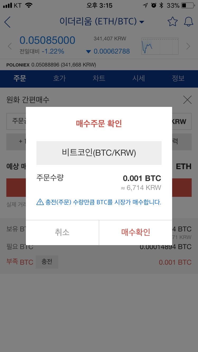 카카오 진영의 비트코인 시장 첫삽? 두나무 업비트 둘러보니 : 네이버 블로그