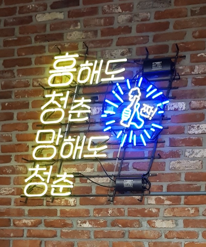  제주여행 6일차 복합문화공간 플레이스캠프편