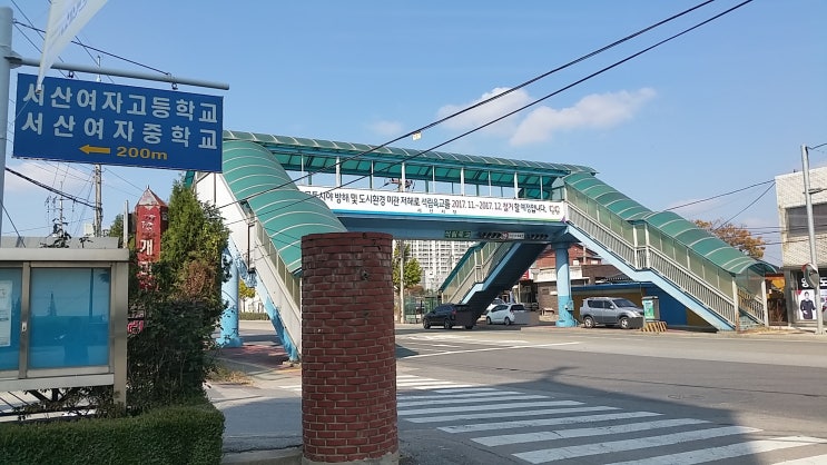  서산 석림중학교 서산여고 서산여자고등학교 사이 석림 육교 철거예정