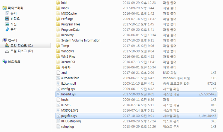  hiberfil.sys 파일 삭제하기