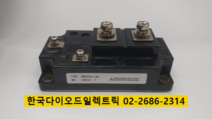 [판매중] CM600HA-24A / 일본 미쯔비시 600A 1200V IGBT