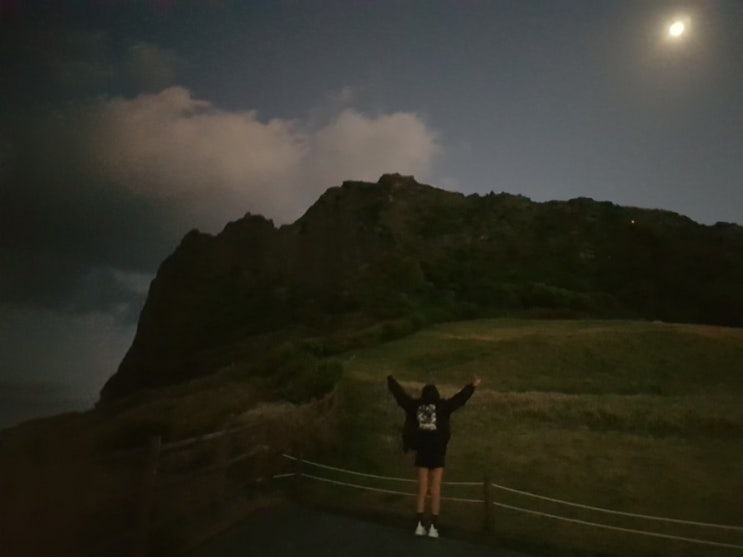  제주여행 6일차 가을야간산행 성산일출봉편