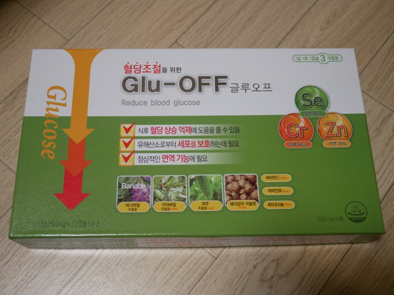 혈당조절 영양제를 알아보려면 이걸로! 3