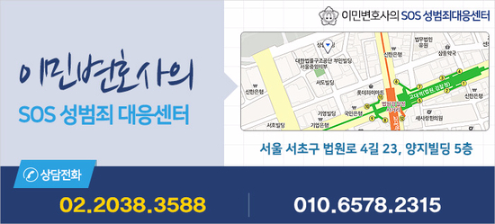  미성년자 성추행 사건 수사단계에서의 대응
