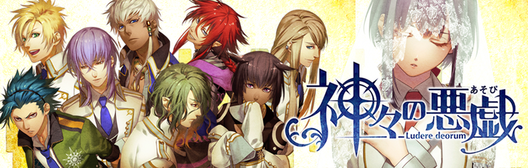 Kamigami no Asobi: Kamigami no Asobi - Ludere Deorum - Minitokyo