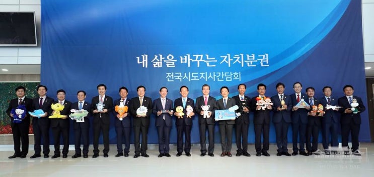 [문재인 <b>대통령</b>] 제 2회 <b>시도지사 간담회</b>