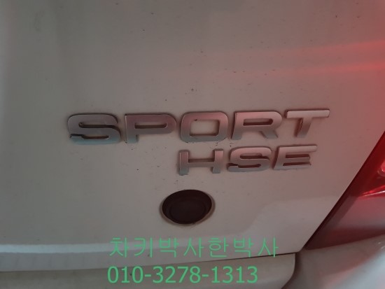  랜드로버 스포츠 스마트키분실 일산 차문잠겼을때