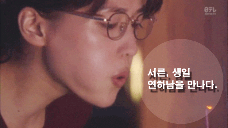  [일드] '오늘은 회사쉬겠습니다'를 시작합니다.