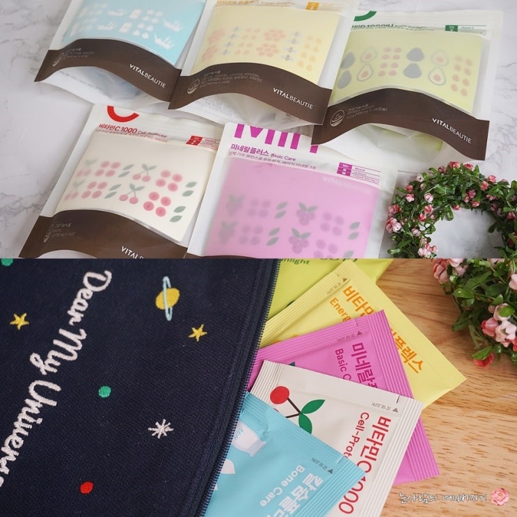  아리따움 비타민 데일리 뉴트리션 챙기고 이너뷰티 하는중!