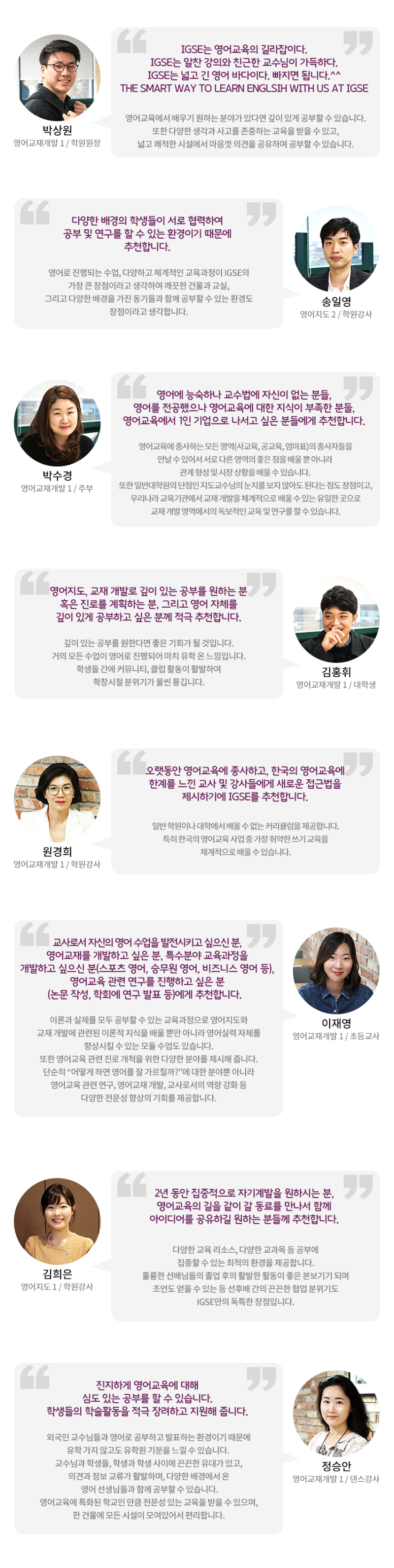 2018 봄학기 영어교육 석사 장학생 모집] 재학생이 말하는 국제영어대학원대학교 