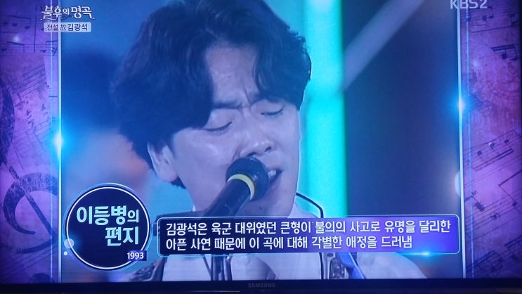  불후의 명곡 김광석 "이등병의 편지" 보이스퍼