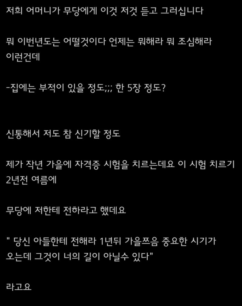 단편)무서운 이야기 - 무당에게 들은 썰 : 네이버 블로그 단편)무서운 이야기 - 무당에게 들은 썰 : 네이버 블로그
