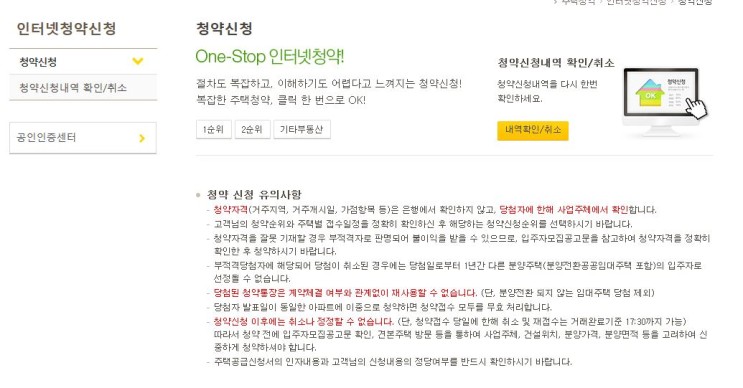 [분양정보]송도 sk뷰 센트럴 아파트 인터넷청약방법안내