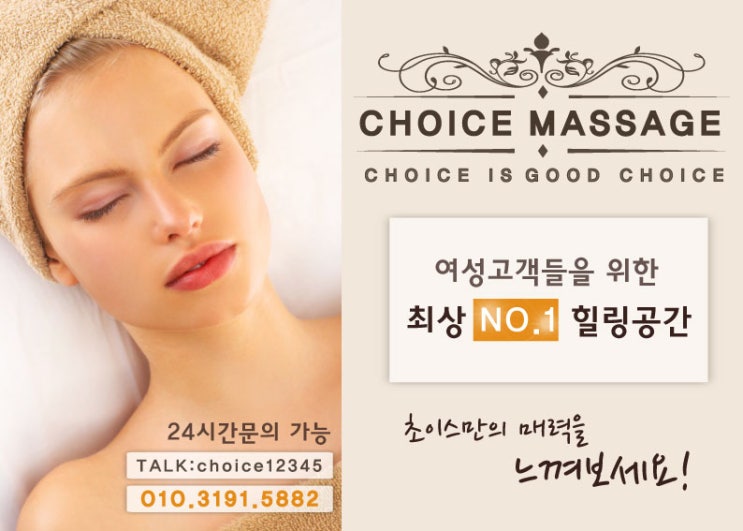  강남여성전용마사지 피로가 뚝딱
