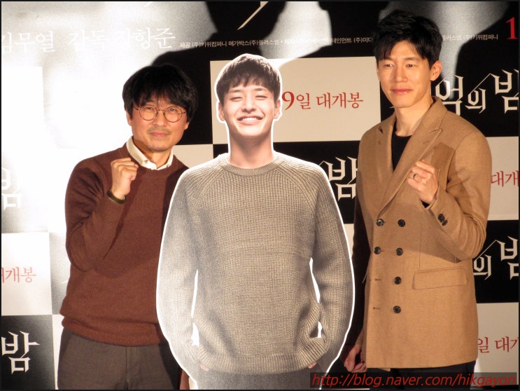  영화 <기억의 밤> 제작보고회 (김무열 장항준 감독)