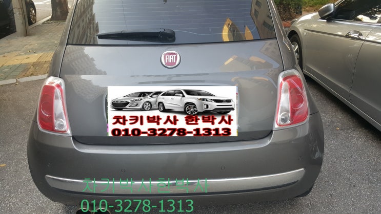  피아트차키분실 500 폴딩키 제작