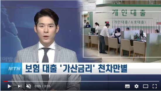 내 보험 담보로 대출 받는데… '가산금리' 천차만별 - 머니투데이방송 내 보험 담보로 대출 받는데… '가산금리' 천차만별 - 머니투데이방송