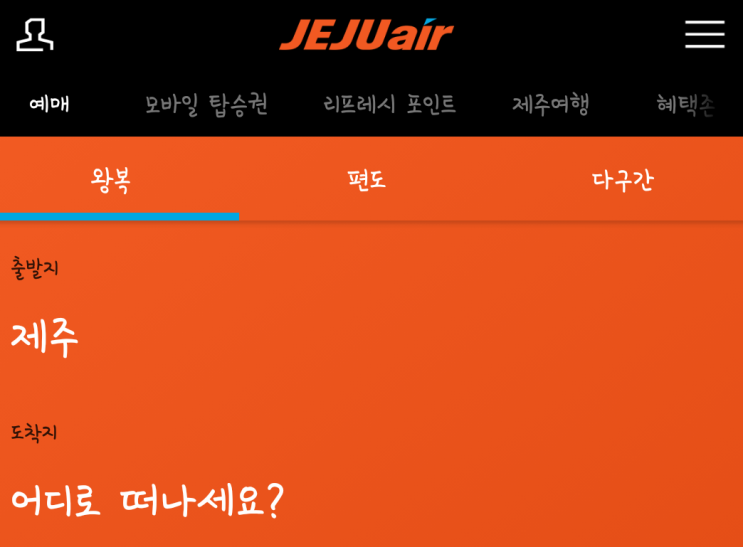  비씨카드 간편결제 페이북, 제주항공앱 오류 종종 있네요.