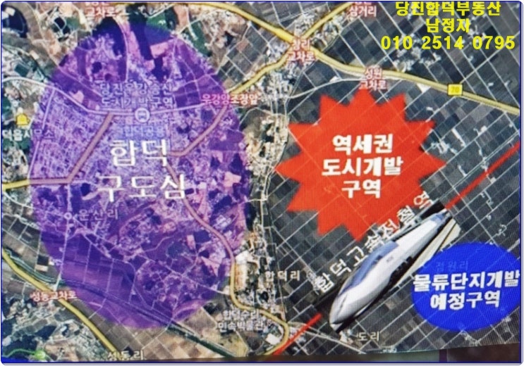  당진합덕역세권 마지막 기회인듯해요!!