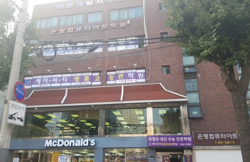 컴퓨터 수리 컴퓨터 수리 PC, Gusan -Dong, Eunpyeong -gu.