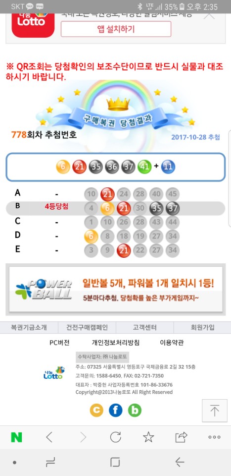  로또 당첨!!