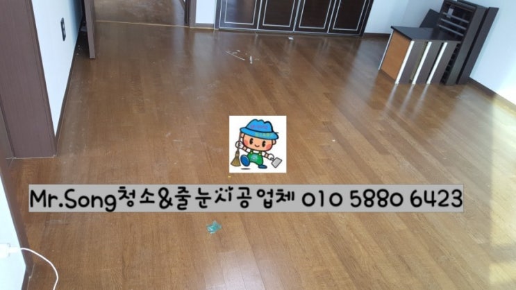 [미스터송청소&줄눈시공업체]양산반도유보라1차이사청소