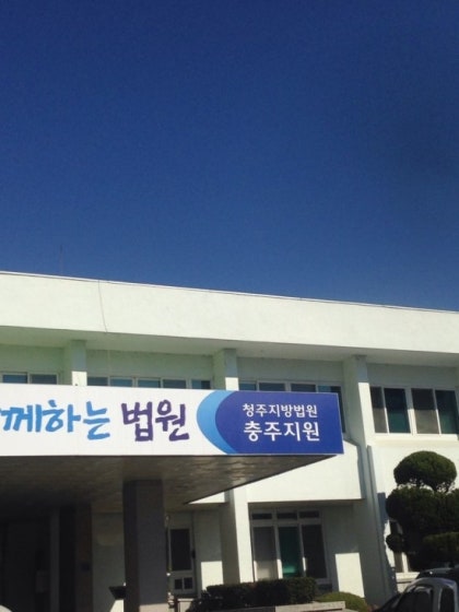 용전리, 이편한세상 충주 25평형 아파트 법원경매로 핵심정리