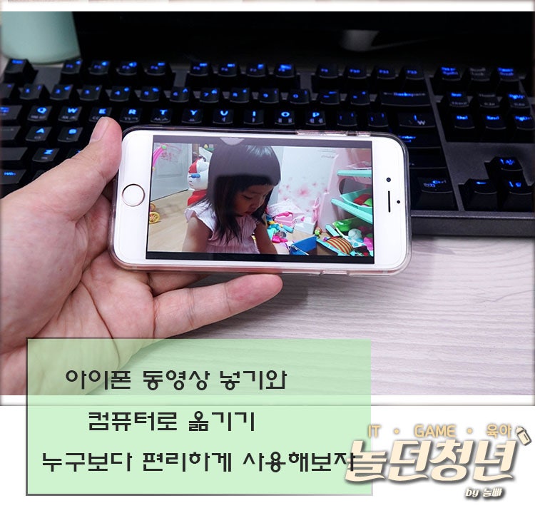 아이폰 동영상 넣기와 컴퓨터로 옮기기 누구보다 편리하게 사용해보자 네이버 블로그