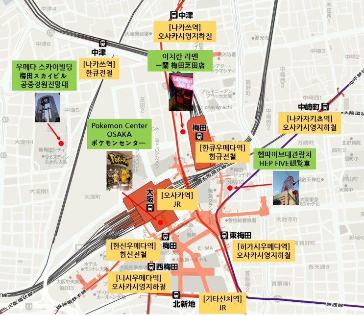  오사카 우메다역, 오사카역, 공중정원전망대 인근 철도, 전철역 지도