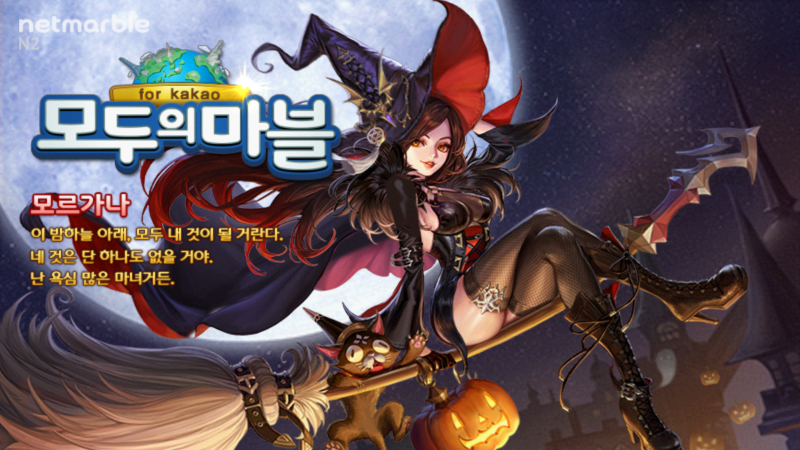 블랙쏜 모르가나 게임 플레이