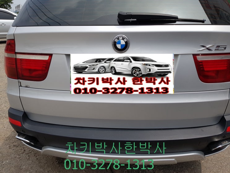  bmw차키분실 스마트키분실 일산