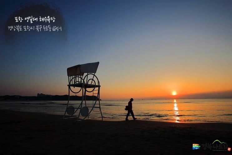  [정보] 경주 & 포항 & 7번국도 일출명소