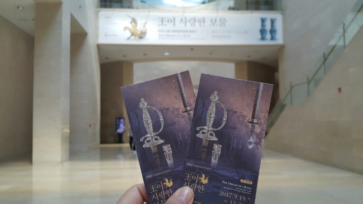 왕이사랑한보물,쇠철강 국립중앙박물관 전시회다녀오다. 왕이사랑한보물,쇠철강 국립중앙박물관 전시회다녀오다.