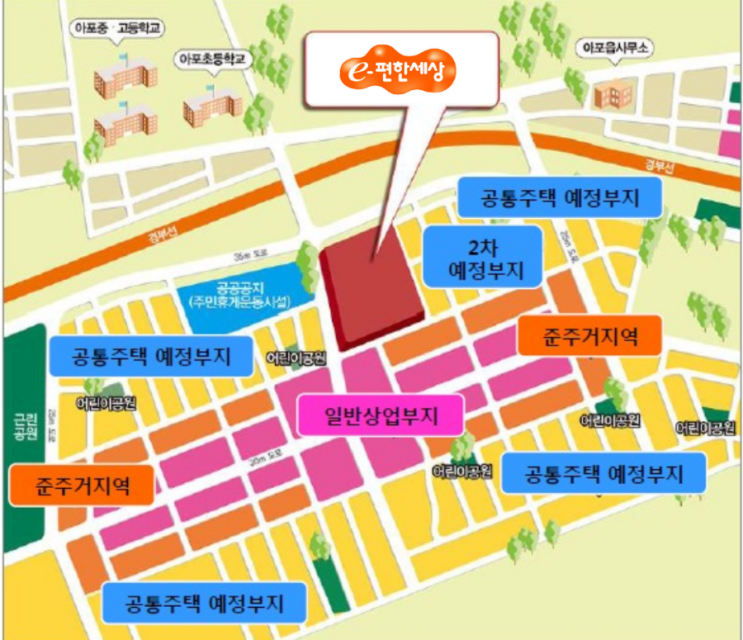  김천아포e편한세상