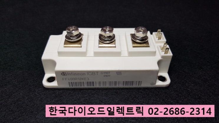 [판매중] FF400R12KE3 / INFINEON IGBT / 한국DIODE ELECTRIC
