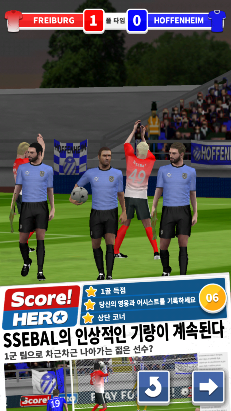 스코어히어로, 중독성 있는 축구게임 추천!! : 네이버 블로그
