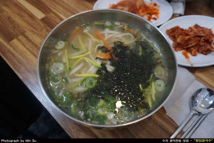  용인 수지 맛집, 풍덕천동 점심 칼국수와 만두가 저렴한 - 청담칼국수