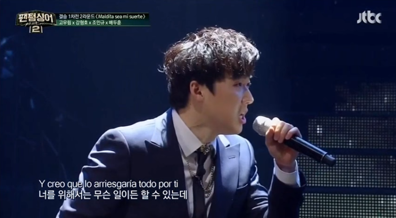 팬텀싱어2 포레스텔라 고우림 강형호 조민규 배두훈 maldita sea mi suerte
