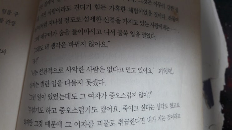  누가 도서관에서 빌린책에 낙서를