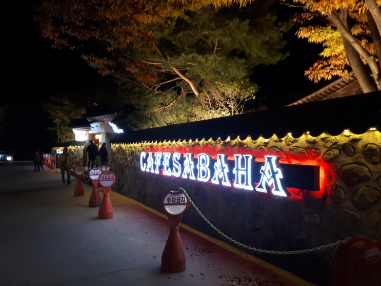  카페사바하 - 경주 교촌마을 이쁜 카페