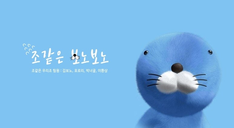 Ppt템플릿) 좇같은 보노보노 심폐소생술 Ppt : 네이버 블로그