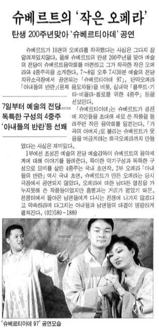  [그 시절 공연전시]11월 3일 네 번째 '파우스트' 도전… 연극계 원로 장민호
