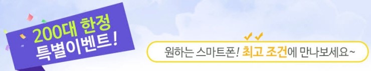  스마트폰가격비교 여기서 보시고 사세요