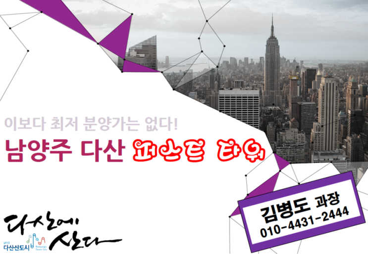  다산신도시 진건지구 중심상업지 다산퍼스트타워[2018년 7월준공예정]